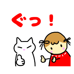 [LINEスタンプ] 可愛い女の子とねこ達のスタンプ