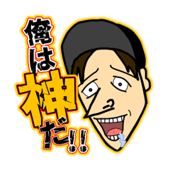 [LINEスタンプ] 馬ンドスペシャルスタンプ
