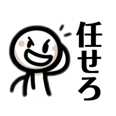 [LINEスタンプ] 棒ですがなにか？