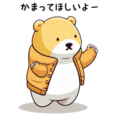 [LINEスタンプ] 【彼女に使える】 ヤキモチぐま (彼氏編)