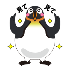 [LINEスタンプ] 日常会話に！ペンギンスタンプ～ペンスケ～