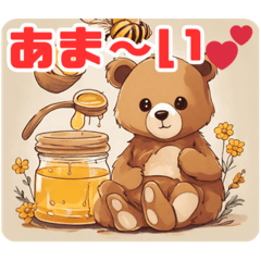 [LINEスタンプ] Honey＆Bear～Cuteなクマとハチミツの世界～