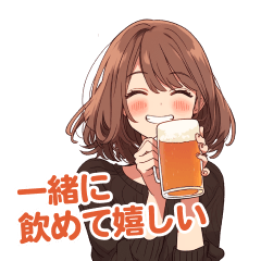 [LINEスタンプ] 一緒に飲めて嬉しいお姉さん