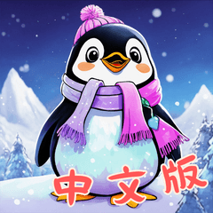 [LINEスタンプ] ペンギンベビーの生活 Ver2 (漢字)