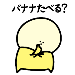 [LINEスタンプ] バナナの妖精