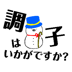 [LINEスタンプ] 雪だふまスタンプ！！！