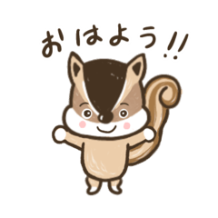 [LINEスタンプ] シマリス道