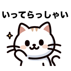 [LINEスタンプ] にゃんこと暮らす日常の画像（メイン）