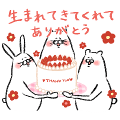 [LINEスタンプ] 気持ちを伝えたい彼奴等