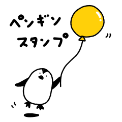 [LINEスタンプ] ペンギンさんの日々スタンプ