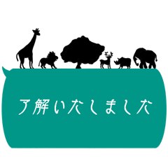 [LINEスタンプ] 敬語スタンプ（動物シルエット）