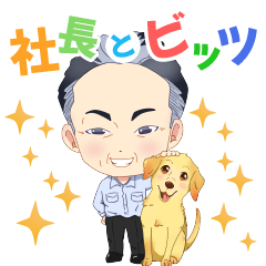 [LINEスタンプ] ワールドビズ公式スタンプ