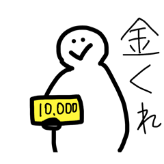 [LINEスタンプ] ダンナよ。