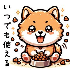 [LINEスタンプ] ゆるくてかわいい柴犬日常会話スタンプ