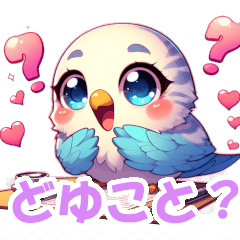 [LINEスタンプ] セキセイインコ8888