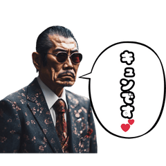 [LINEスタンプ] 可愛い強面のおじさんの日常会話