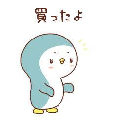 [LINEスタンプ] ほっそりペンギンが何か食べ物買いました