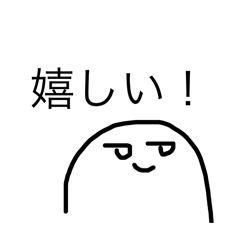 [LINEスタンプ] 怪しい…の色んなバージョン！