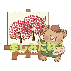 [LINEスタンプ] はるかの花束 動くニャン