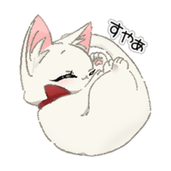 [LINEスタンプ] あざと可愛いしろねこちゃん