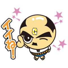 [LINEスタンプ] 2丁目平家にお住まいの「オヤG」Ver.2