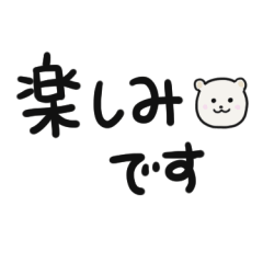 [LINEスタンプ] 文字が大きい白クマのスタンプ