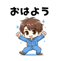 [LINEスタンプ] 青いツナギを着た男の子