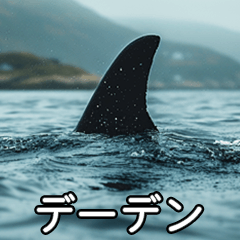 [LINEスタンプ] 架空サメ映画スタンプ
