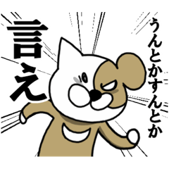 [LINEスタンプ] 愛して！くまねこスタンプ