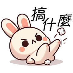 [LINEスタンプ] かわいいウサギにも感情がある