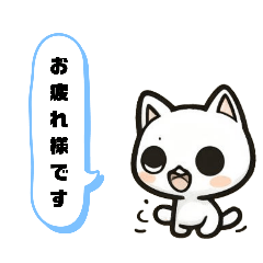 [LINEスタンプ] 礼儀正しい猫のひとこと