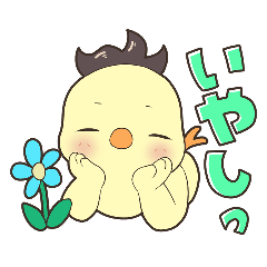 [LINEスタンプ] ひよすけの日常