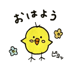 [LINEスタンプ] まいにちおはようスタンプ