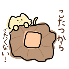 [LINEスタンプ] ゆるねこすたんぷ【冬】