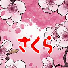 [LINEスタンプ] 桜のはなびら