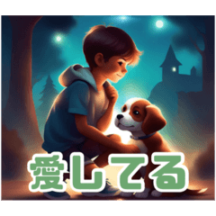 [LINEスタンプ] 可愛い少年と愛犬スタンプの画像（メイン）
