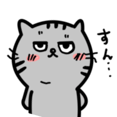 [LINEスタンプ] テンション低め さばとら