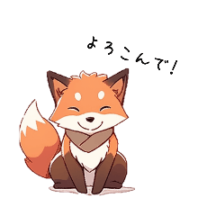 [LINEスタンプ] きつねで気持ちをつたえる