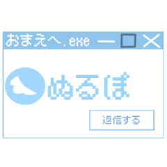 [LINEスタンプ] エラー起きたスタンプ