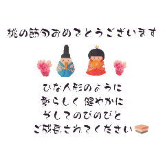 [LINEスタンプ] ひな祭り1