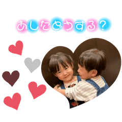 [LINEスタンプ] しぃちゃん♡さっくん②