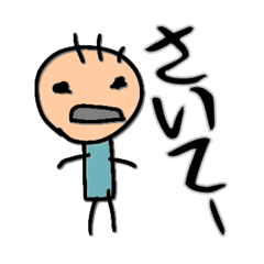 [LINEスタンプ] 反抗期でごめんなさい