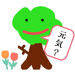 [LINEスタンプ] あいさつ よく使うシリーズ2