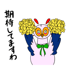 [LINEスタンプ] ヘビクイワシのクィンお嬢