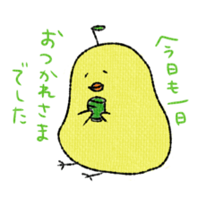 [LINEスタンプ] ひよこ梨 敬語