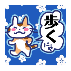 [LINEスタンプ] ゆる猫ゆるゆる運動8毎日続けるそれ大事！