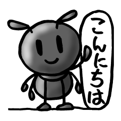 [LINEスタンプ] あいさつするアリ