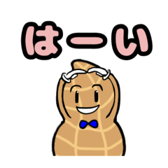 [LINEスタンプ] 落花星人ピー・ナツ男②