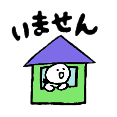 [LINEスタンプ] ゆるゆるしょうちゃん【返事編】