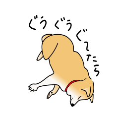 [LINEスタンプ] しば犬のさくら